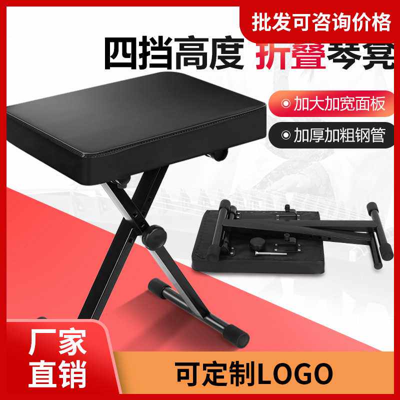 电子琴凳钢琴加厚凳子吉他凳古筝凳可调节升降折叠琴凳乐器通用