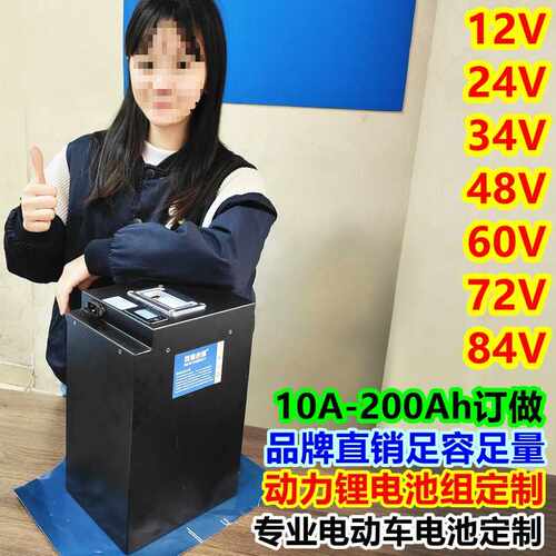 24V20Ah锂电池12V50A电动车36V10A电瓶48V8a蓄电池30A60V72v