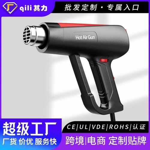 qili其力无极调温热风枪QR213B2000W 跨境供应HEAT GUN
