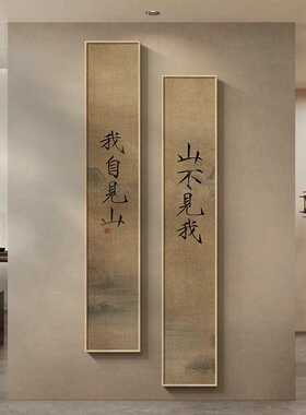 宋代美学玄关挂画新中式走廊尽头装饰画复古山水入户门竖长条壁画