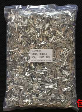 6.3插簧 250铜接线端子 冷压端子　插拔式接线端子 B脚 2000只