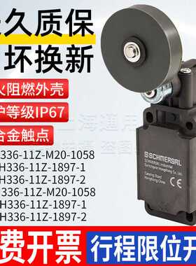 施迈赛款行程限位开关Z4VH335/T4V7H336-11Z-M20-1897-1-2-3 1058