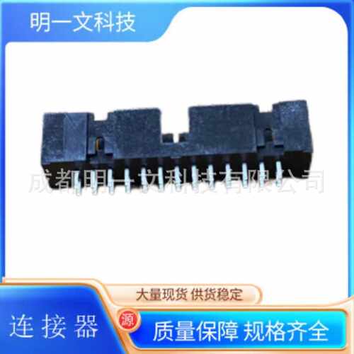 HIROSE/连接器HIF3FC-26PA-2.54DSA(71)/双排排针 板对板连接器/