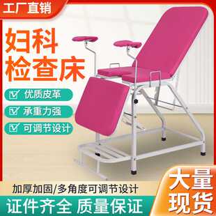 妇产科检查床妇检诊断床冲洗门诊床诊查床简易手术产床按摩床