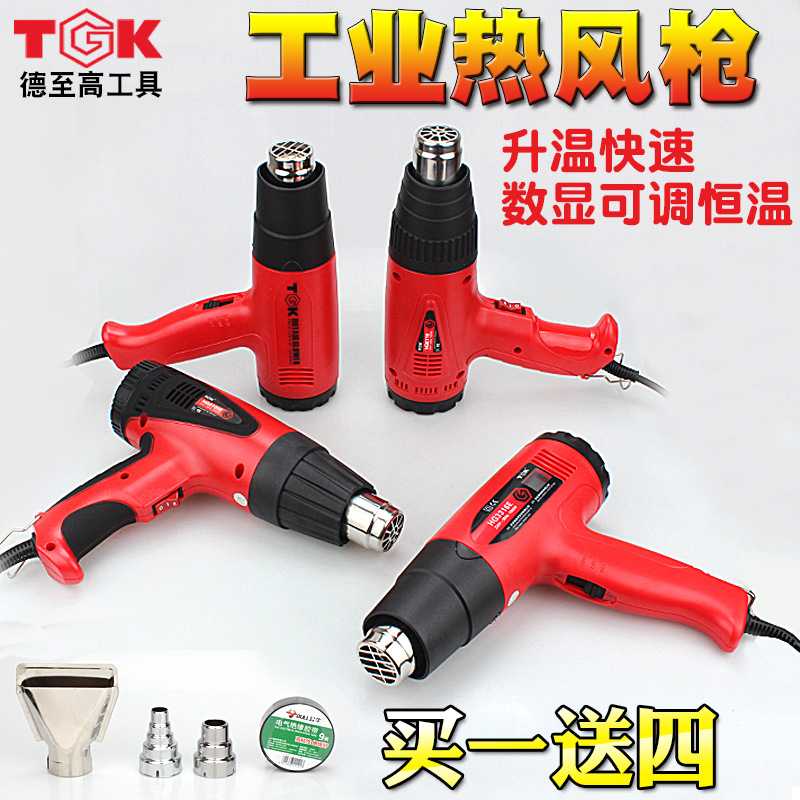 热风枪数显调温2000W/1600W工业电热吹风机枪汽车贴膜烤枪