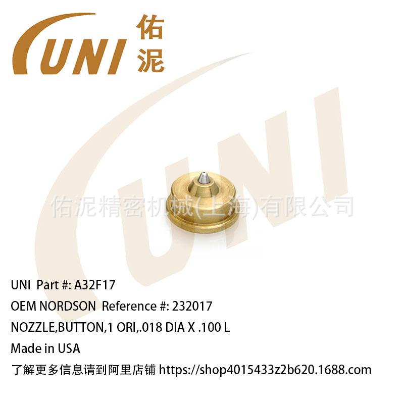 UNI Fitting to Nordson 诺信232017 喷涂配件 小型喷嘴 喷枪配枪