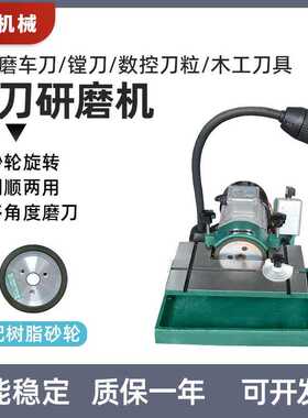 车刀磨刀机自动车床数控刀 合金焊接车刀研磨机小型车刀研磨机