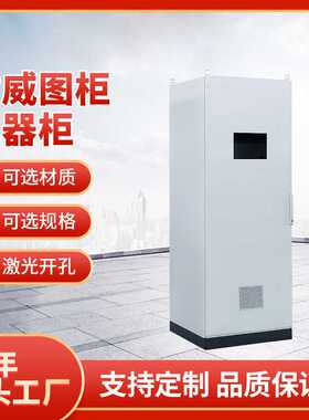 厂家加工仿威图柜ES配电柜PLC控制柜外壳订做 钣金机箱九折型材柜