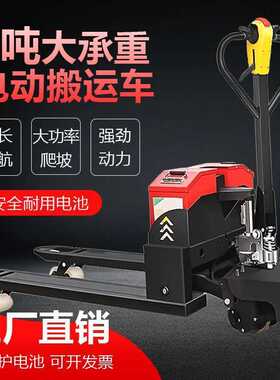 电动地牛20A3吨叉车手拉液压搬运车2吨电动叉车全自动装卸托盘车