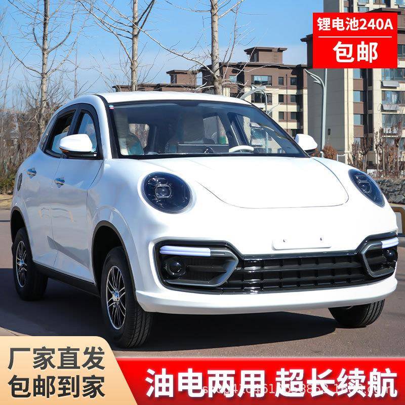 款老头乐电四轮成人代步全封闭锂电新能源电瓶车油电两用上牌