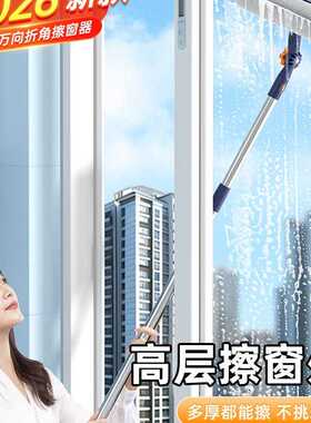 擦玻璃家用2026新款高层洗窗户外家政双面清洁刮水器保洁