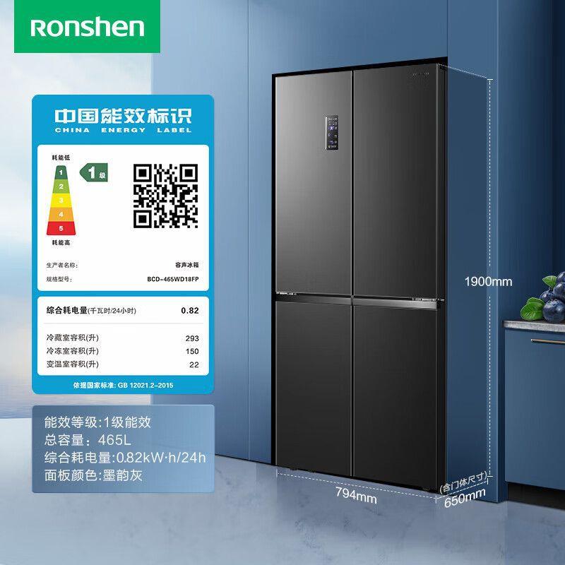 容声冰箱BCD-465WD18FP十字四开门变频家用风冷无霜嵌