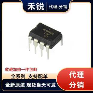 全新原装 HCNW4506 DIP-8直插 宽体大体积 变频器驱动光耦