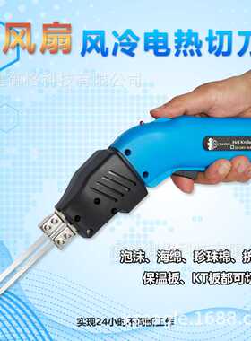 跨境新品御格多功能风冷电热刀泡沫切割机雕塑地暖挤塑板开槽