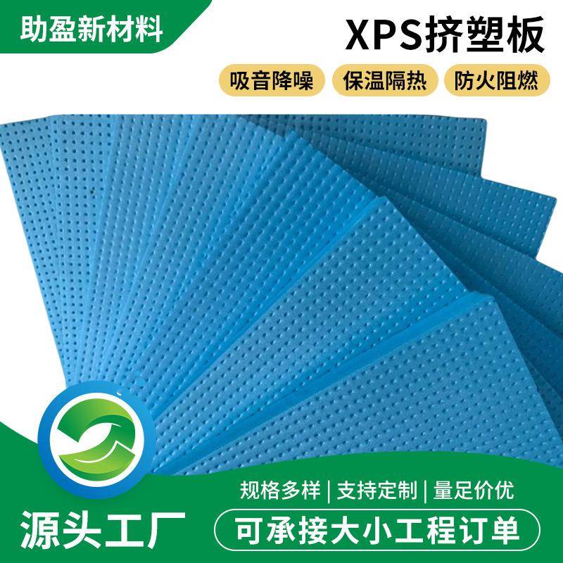 xps挤塑板 b1级外墙屋面保温板高密度防火隔热挤塑聚苯乙烯泡沫板