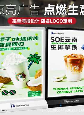 A4双面无线充电灯箱发光台牌展示牌菜单台卡酒水牌奶茶菜谱点餐牌