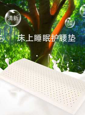 孕妇腰枕腰垫乳胶床上护腰垫磁布靠垫腰椎支撑垫靠枕乳胶枕侧睡