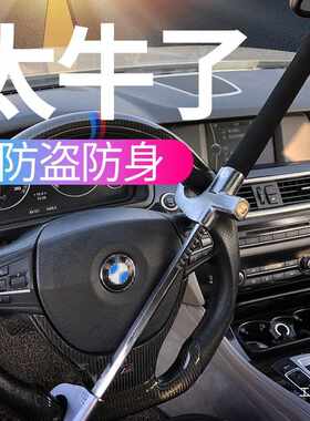汽车锁具方向盘锁枪型防盗小车锁车头锁车器龙头安全多功能小轿车