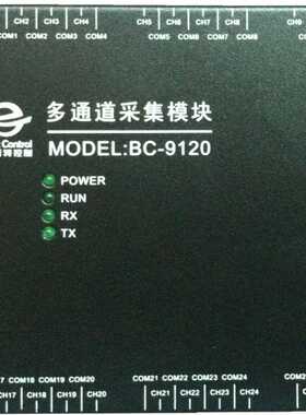 百斯特增强型32路开关量采集模块BC-9120