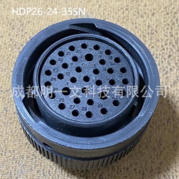 现货HDP26-24-35SN 母塑壳TE德驰 35孔 防水 14-22AWG PAGF 黑色