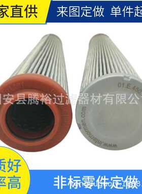 厂家现货定制替代300182-01.E210.25G.16.S.P英德诺曼液压油滤芯