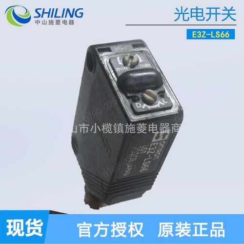 光电开关E3Z-LS61 LS81 LS63 LS83 66 86 68 L61 L81 86 88传感器