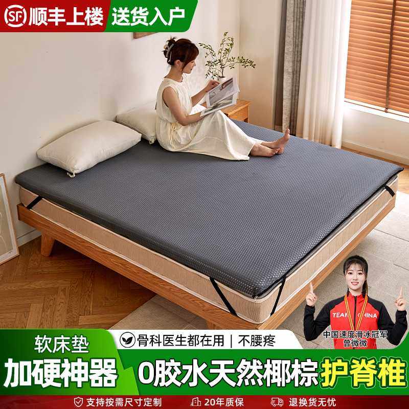 软床垫加硬天然黄麻护腰护脊薄偏硬垫棕榈床垫子家用椰棕垫,鲜花速递/花卉仿真/绿植园艺,其它园艺用品,淘宝优惠券,粉丝福利购,淘宝优惠卷