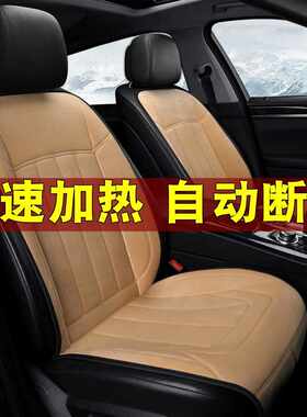 汽车加热坐垫12V货车用24V车载座椅电加热座垫后座电热舒适保暖
