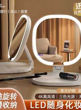 化妆镜可折叠带灯便携式随身学生台式桌面镜高清收纳盒旅行