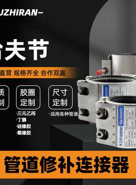 304哈夫节堵漏器不锈钢折叠式双开式修补器抢修节抱箍器高压快速