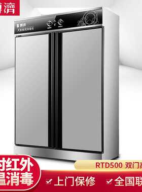 不锈钢高温消毒碗柜商用立式双开门消毒柜饭店学校饭堂臭氧碗筷
