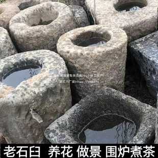 庭院流水石臼怀旧老物件复石臼复古鱼缸煮茶摆设围炉古老花瓶器皿