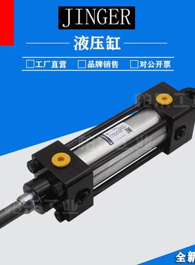 JINGER柱形油缸液压缸 50*25*90ST 单耳环油压缸工业模具液压油缸