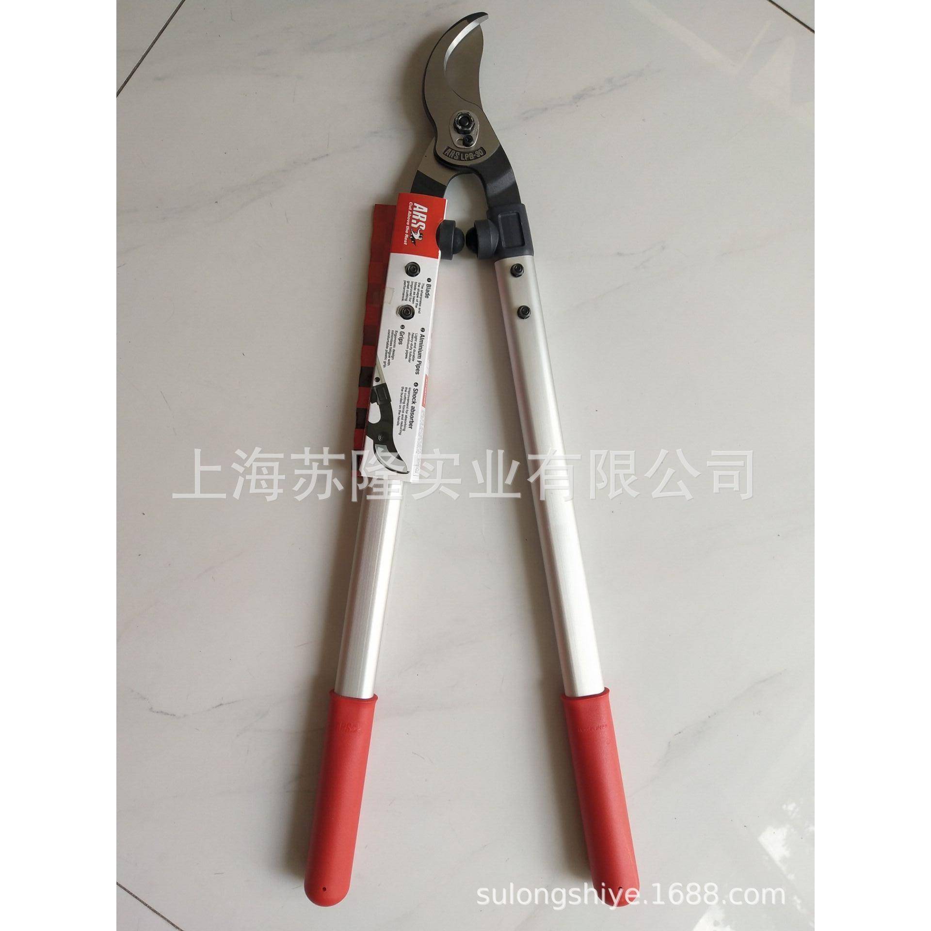 爱丽斯ARS园艺省力粗枝剪 LPB-30M大力剪枝剪 果树大剪刀