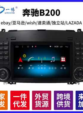 适用奔驰B200 W245 W169 W639 W906中控大屏导航360全景一体机