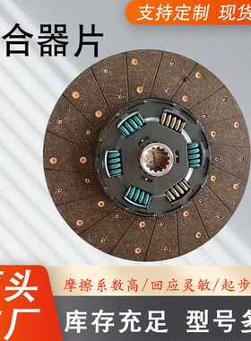 离合器片豪沃汽车轻卡适配多款主流车型重卡压盘汽车配件