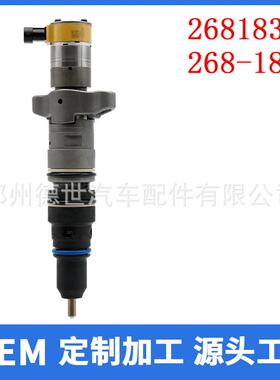268-1835 2681835挖掘机喷油器 适用于Caterpillar 324d 325d C7