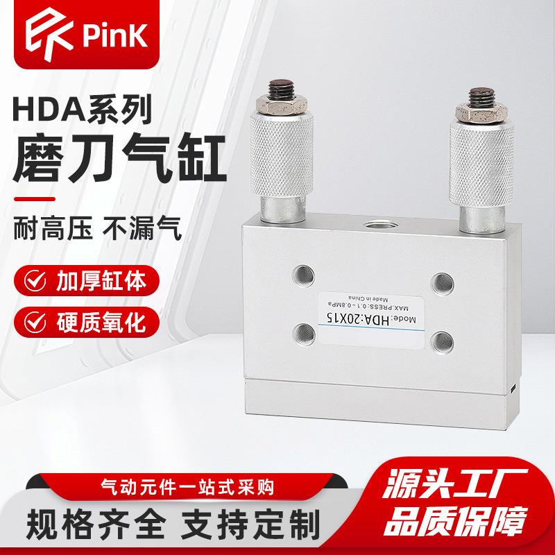 切专用新款 薄刀分纸机气缸HDA-20X15纸箱机械配件磨刀气缸