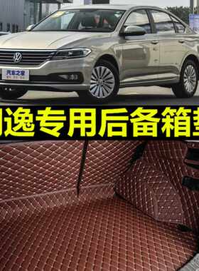 专用21新老款大众朗逸plus汽车后备箱垫全大包围启航班全套车垫