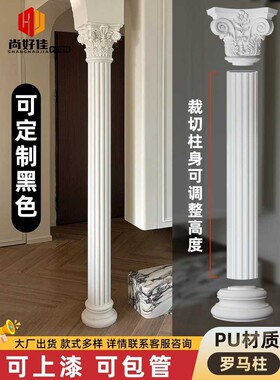 pu罗马柱法式装饰圆柱平柱可上漆室内外欧式装饰线条仿石膏罗马柱