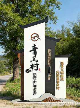 户外振兴仿古指示牌精神导向美丽堡垒乡村村牌标识标牌导视牌立牌