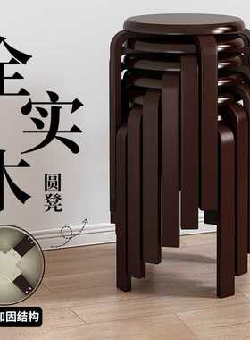 实木凳子圆凳可叠放家用方凳矮凳木头备用板凳客厅高凳简