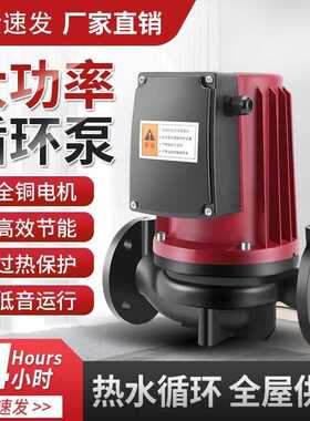 家用全自动静音暖气循环水泵管道锅炉大功率屏蔽泵水暖循环泵铸铁