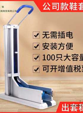 一次性鞋套机全自动脚套器踩脚换穿套鞋机工厂新款拖拉式家用商用