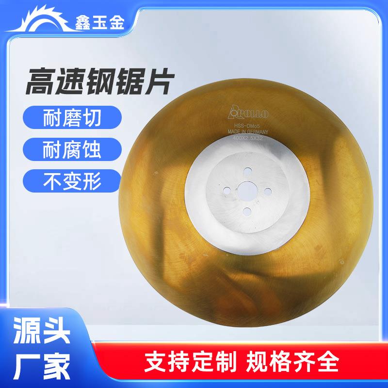 钢圆锯片W5切管机冷切切铁不锈钢筋管金属切割片275*32*2.5耐磨