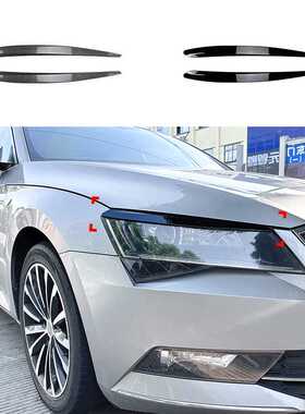 适用斯柯达速派 Superb B8 2016-2018 前大灯灯眉车贴外饰改装
