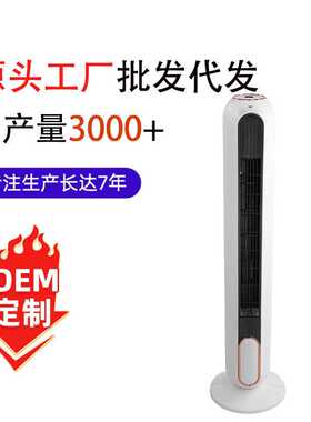 新款 塔扇无叶风扇静音预约定时卧室家用制冷神器 落地扇礼品