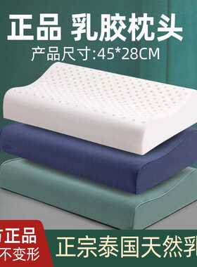 45*28泰国天然乳胶枕头单人非军绿色枕套护颈枕男宿舍专用硬枕芯