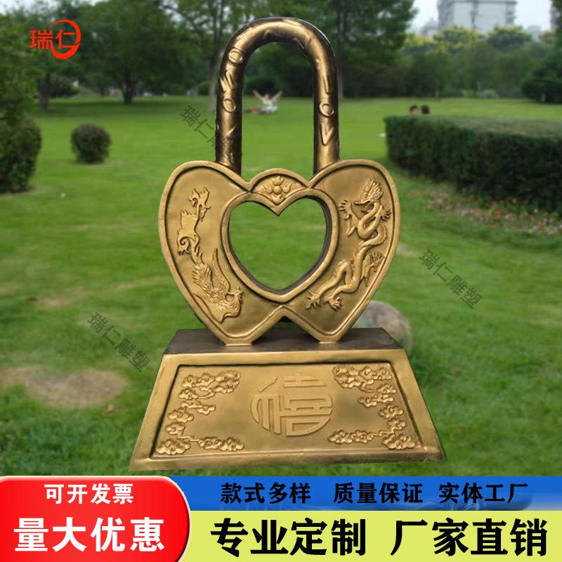 玻璃钢彩绘同心锁雕塑爱情主题雕像公园园林景观迎宾美陈雕塑摆件