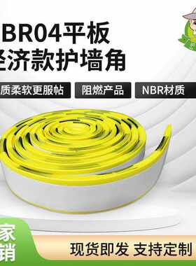 自粘式黑黄防撞条 多功能安全条汽车门边框防碰条工业橡胶护角条